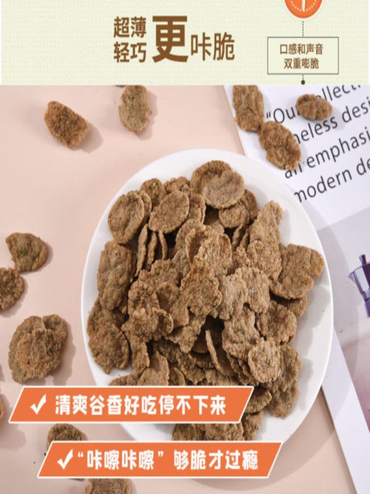 【混合口味】鹰嘴豆荞麦锅巴 25g*24袋 脆片低脂肪非油炸粗粮薯片