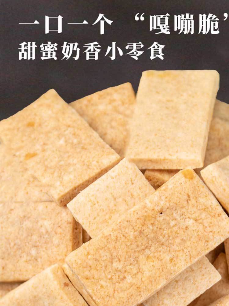 买1赠1·内蒙古-鲜奶锅巴200g/袋【到手2袋】