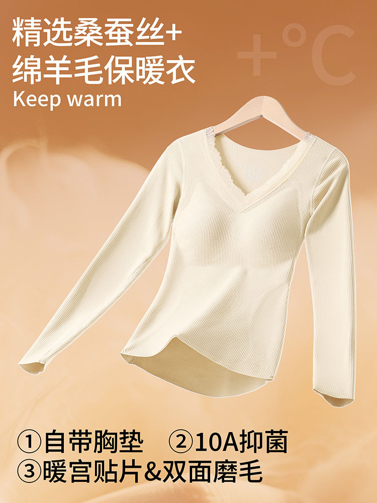 【保暖衣+保暖裤/蚕丝羊毛】V领蕾丝带罩杯德绒暖宫贴片套装·黑色【套装】