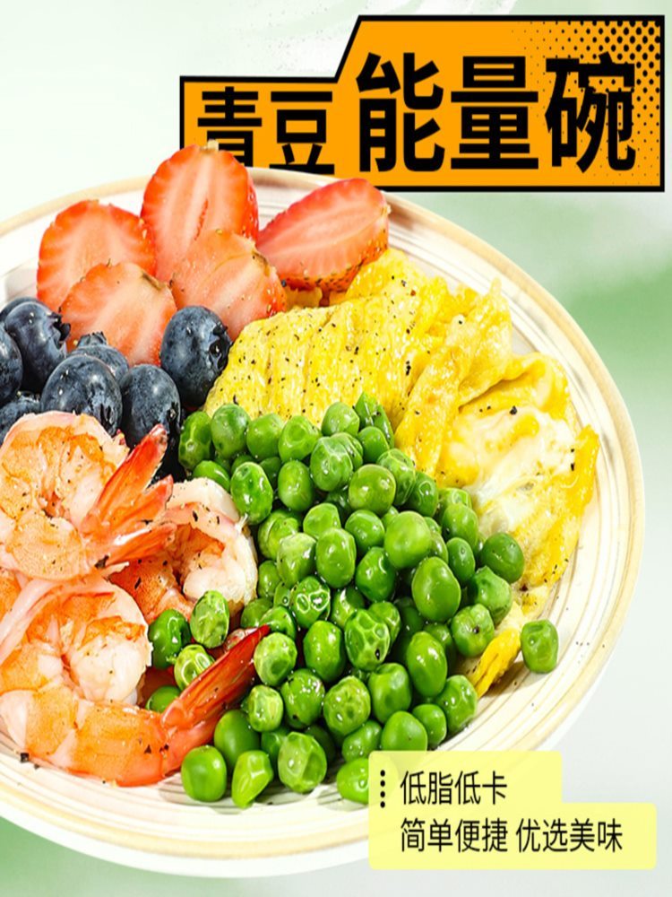 【顺丰速运】青豆粒 4斤 速冻甜青豆粒 新西兰冷冻豌豆 生蔬菜杂菜 2斤/袋