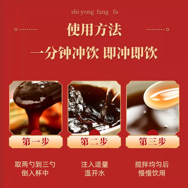 北京同仁堂 【买2送1】键胃消食 山楂六物膏