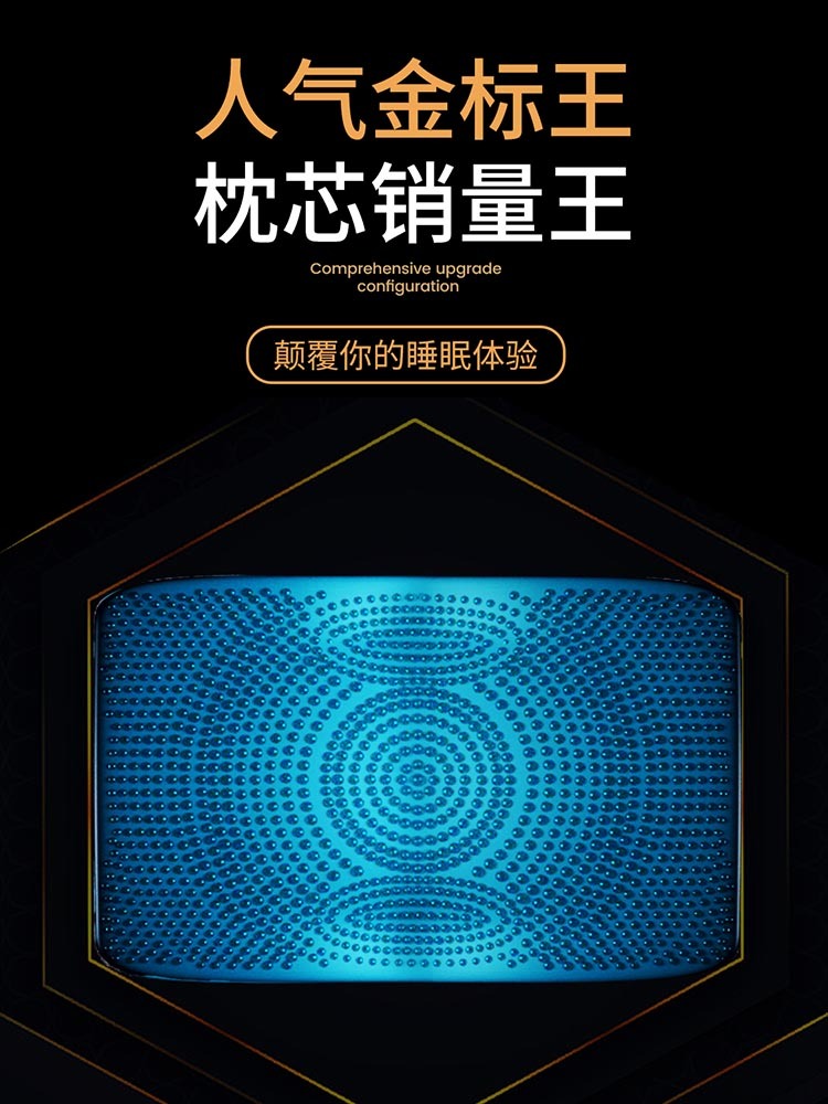 AB睡眠凝胶缓压枕·蓝10+蓝12