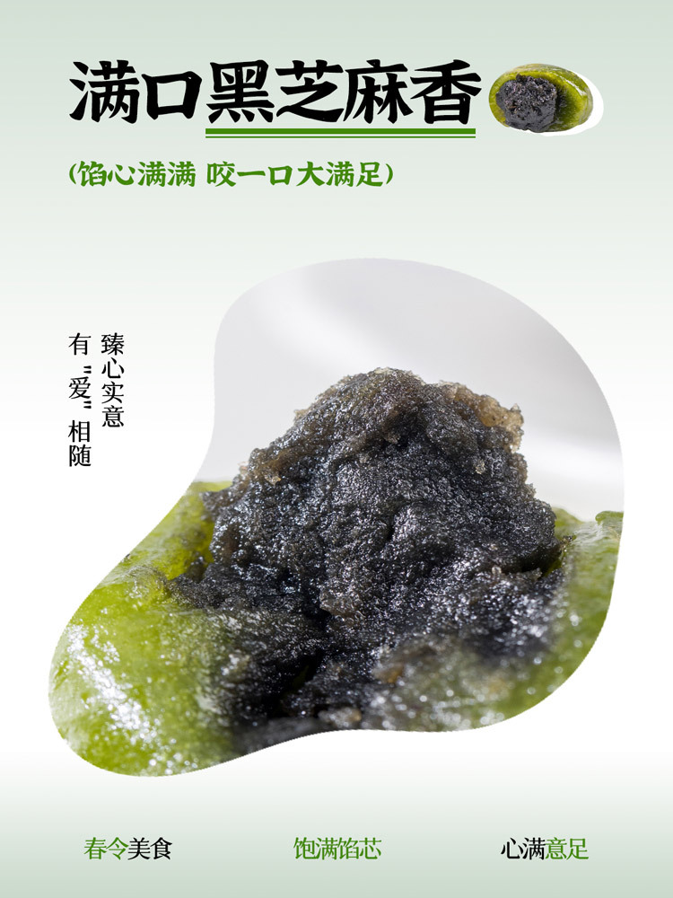 【每年爆款·清甜软糯】艾草青团300g*3盒（蛋黄肉松+红豆+黑芝麻各1盒·1盒6枚）
