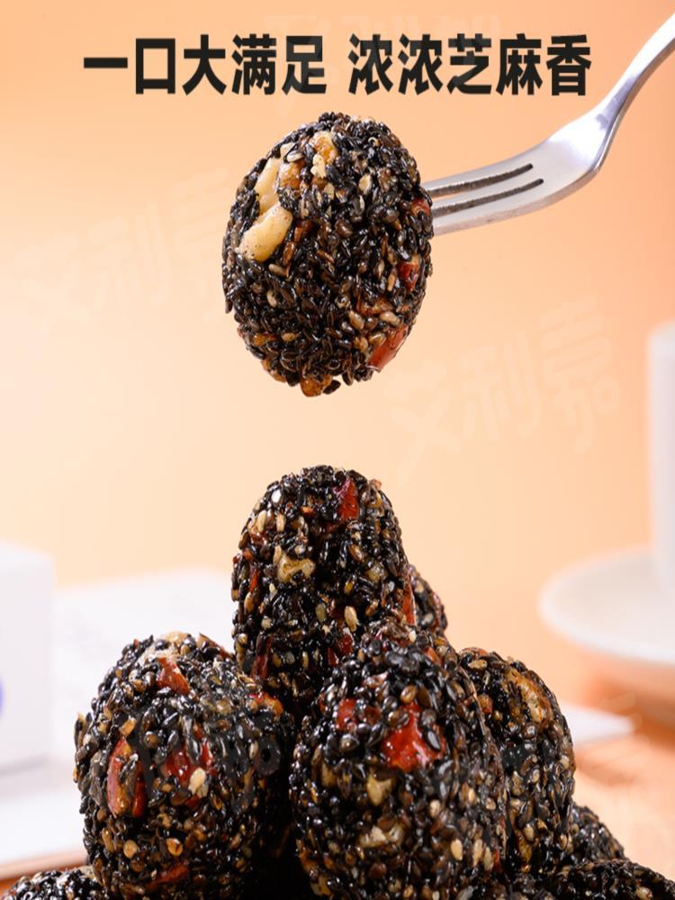 黄芪党参黑芝麻丸 200g*3袋 红枣核桃零食 营养糕点