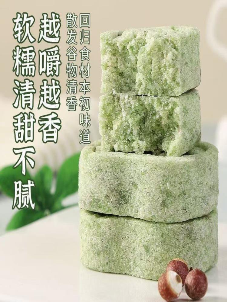 【零蔗糖】艾草桑叶八珍糕 82包 手工制作软糯营养饱腹代餐药食同源