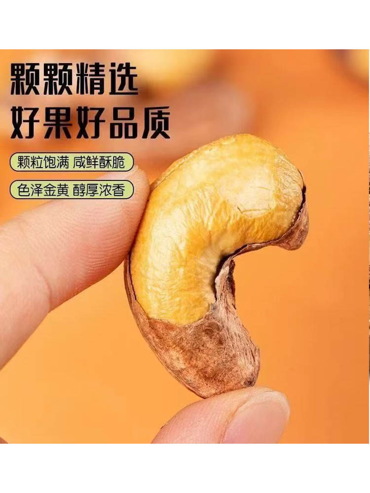紫皮腰果原味新货大颗粒500g*3袋