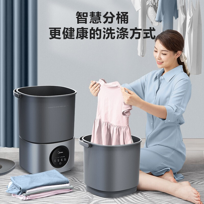 美的（Midea）便携式分桶洗衣机（一机二桶） MFB15-32S