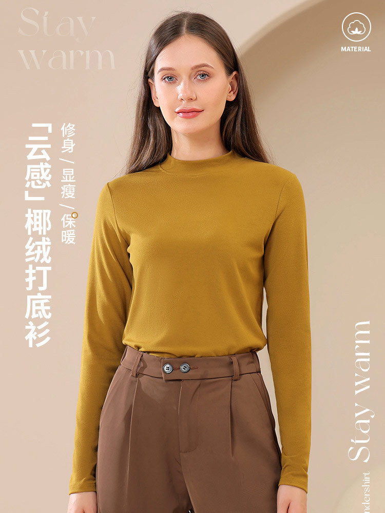 【2件组】云感椰绒半高领保暖秋衣打底衫·芥末黄+深咖色