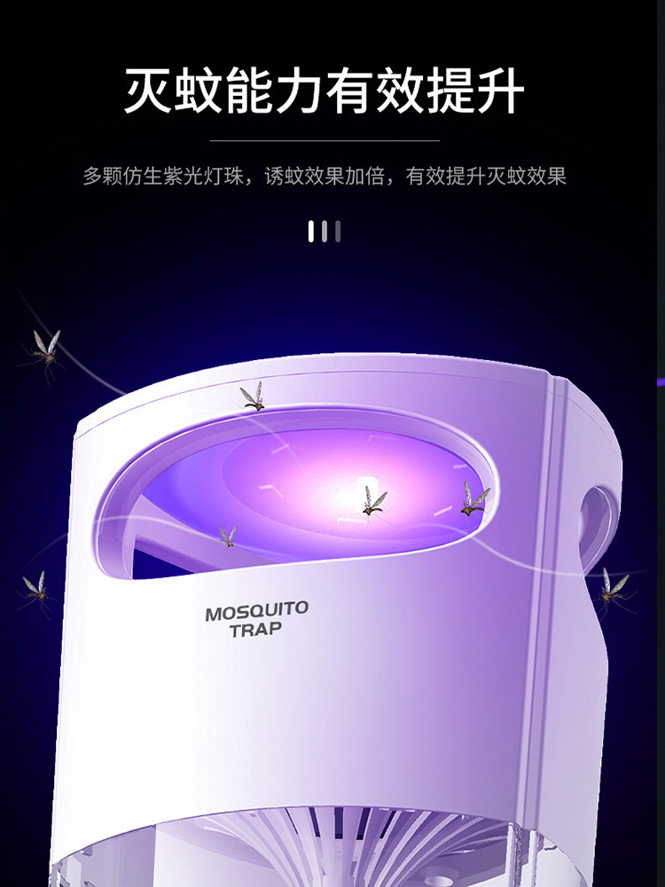 吸入式光触媒灭蚊灯家用室内驱蚊神器自动诱蚊虫捕捉·陶瓷白