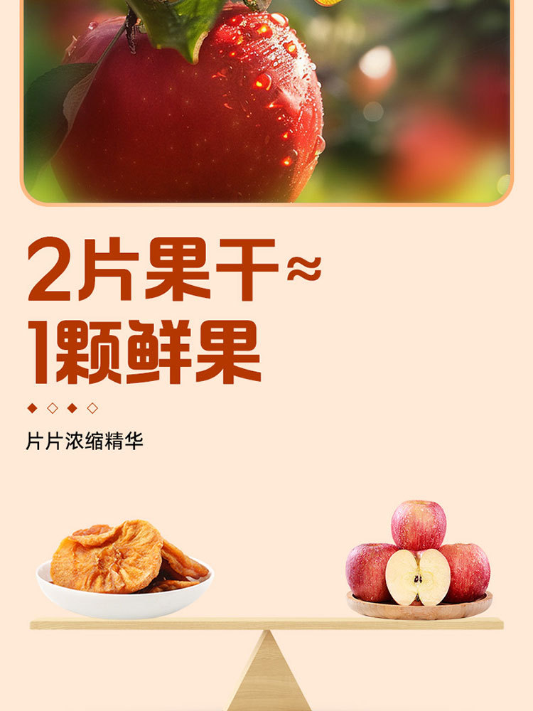 一品玉厚切苹果干量贩装