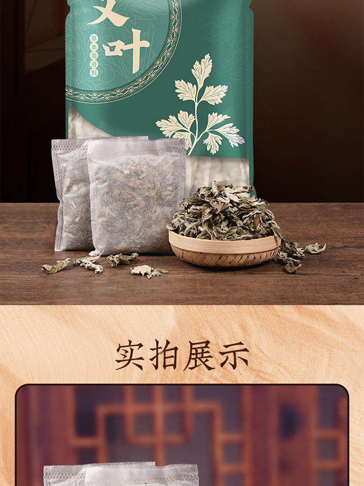 臻宛艾家用艾草泡脚包纯艾叶去湿气足浴包90小包