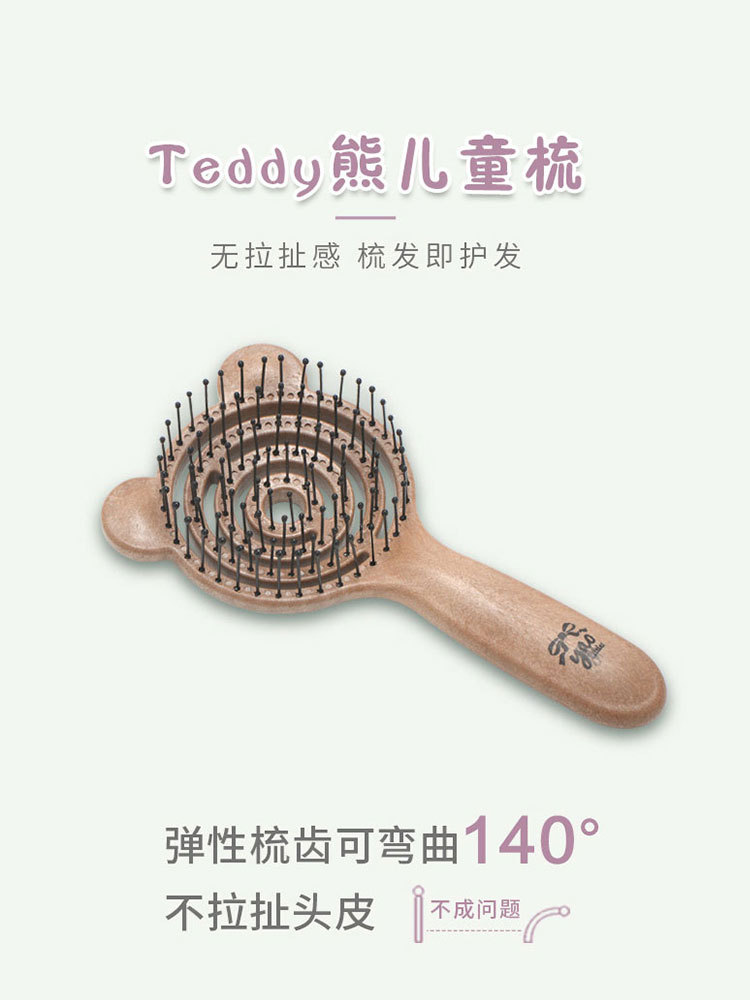 利快·韩国Yao镂空按摩梳子 TEDDY尼龙款