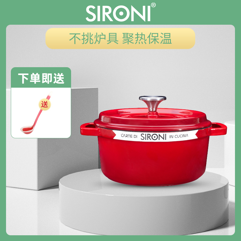 斯罗尼（SIRONI）22CM 蔷薇红珐琅铸铁锅 珐琅汤锅 煲汤神器 2.8L·蔷薇红