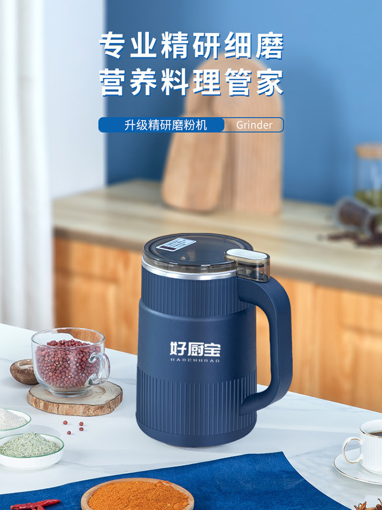 好厨宝新款咖啡杂粮破碎机·【3套8叶刀】