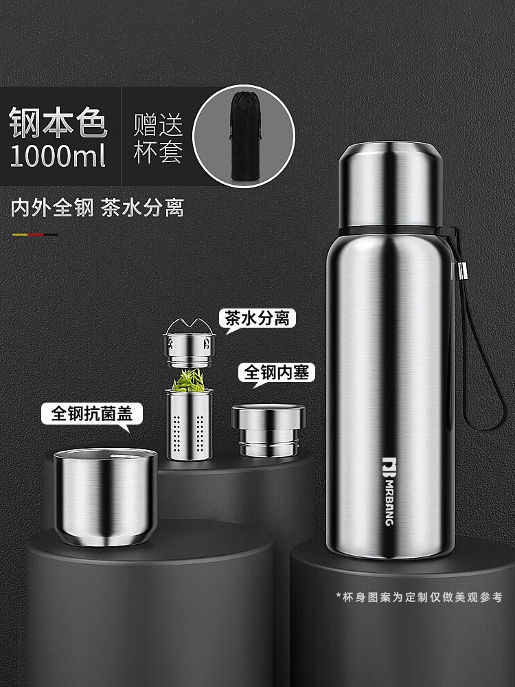 316不锈钢保温杯大容量茶水分离保温水杯1000ml·钢本色