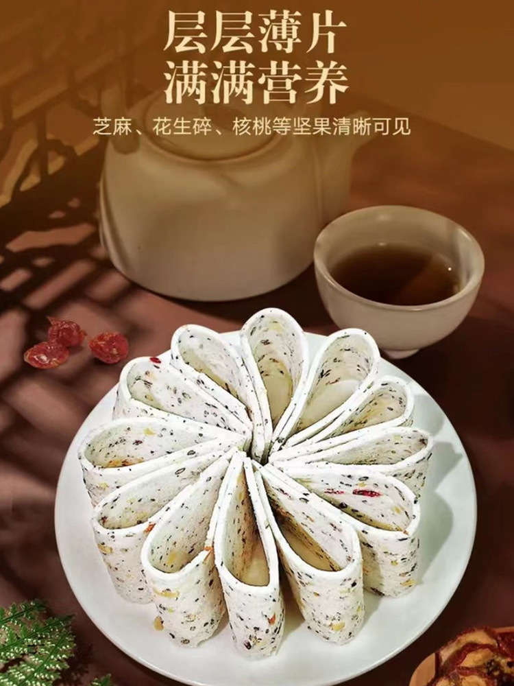 【有山有水】千层茯苓八珍糕200g*3袋