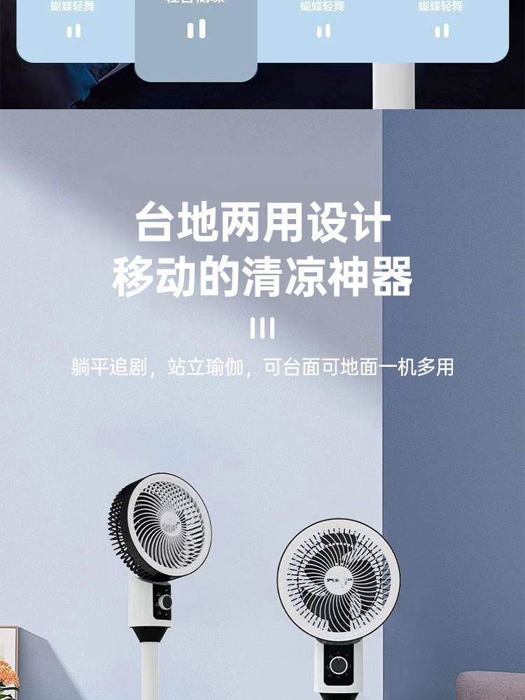 空气循环扇爆款台立两用多功能电风扇·居家白