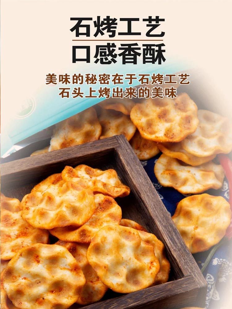西安杂粮石子馍·原味80g*4袋(各2袋）