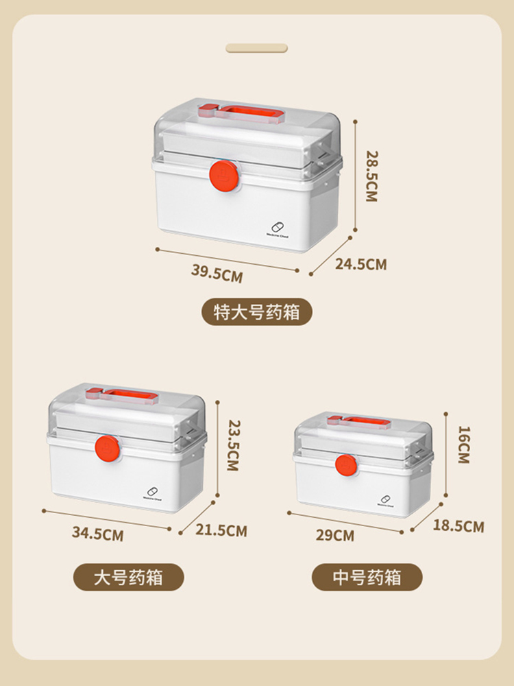 家庭装大容量多层收纳盒医药箱·透+优雅白