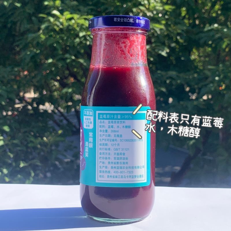 【贵州馆】蓝莓原浆（95%蓝莓含量）268ml*6瓶 礼盒装
