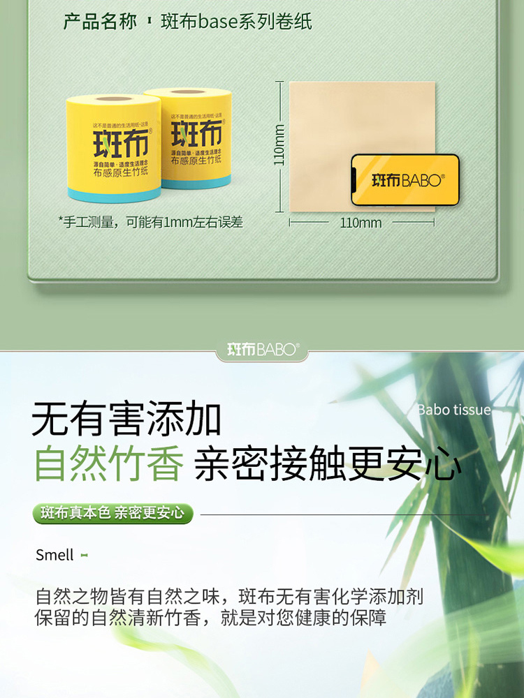 斑布BASE系列3层有芯有膜卷纸150g*24卷·灰色