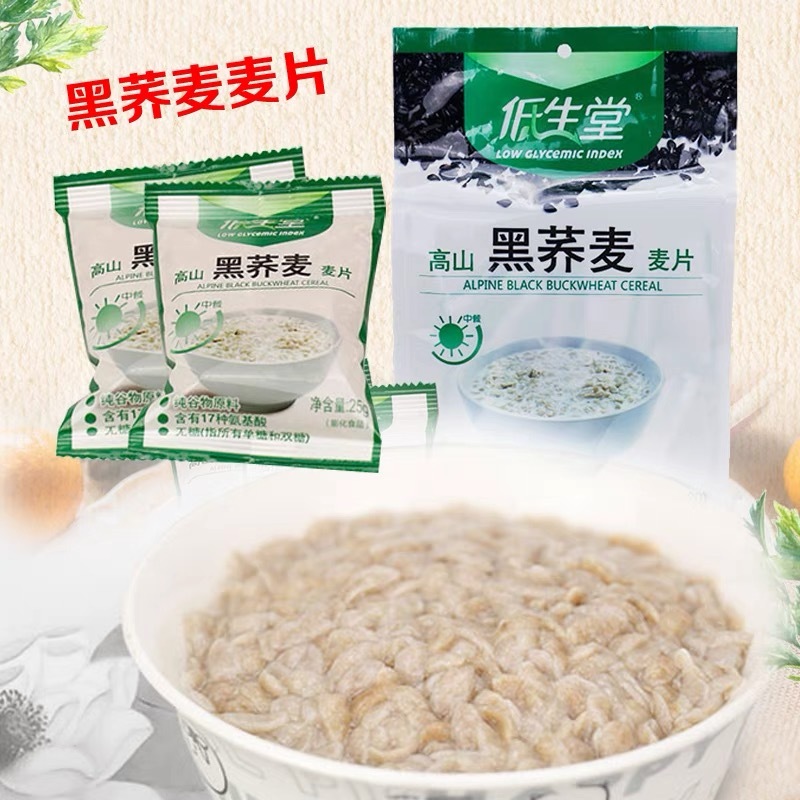 低声堂-无糖麦片·黑苦荞麦片500g*4袋