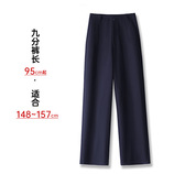 藏青色九分