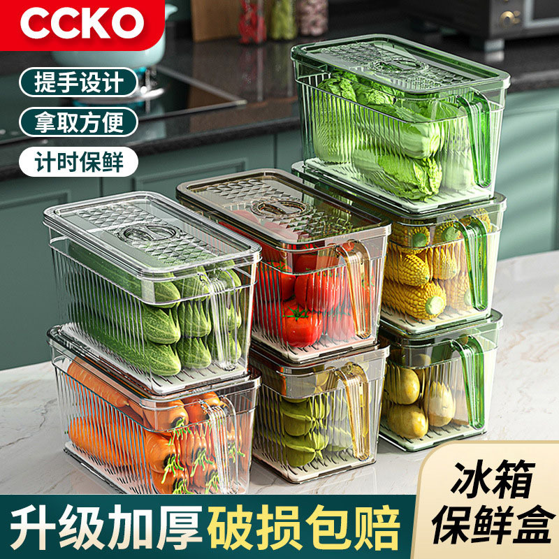 5L*4个组合德国CCKO冰箱收纳盒可沥水食品级保鲜冷冻蔬菜水果大容量带盖储物盒·墨绿色