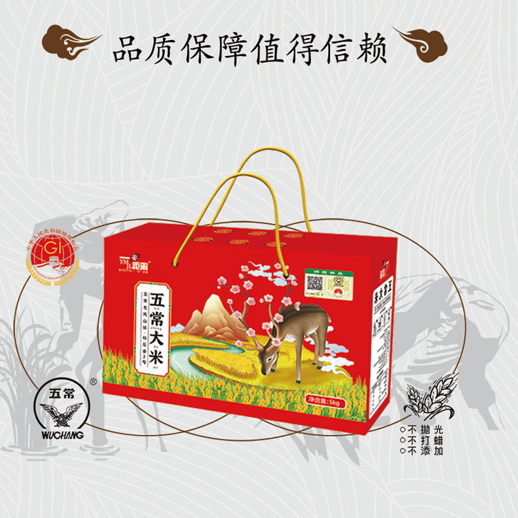 黑龙江五常有机稻花香2号5kg真空袋装（纸塑袋装）·YM-23