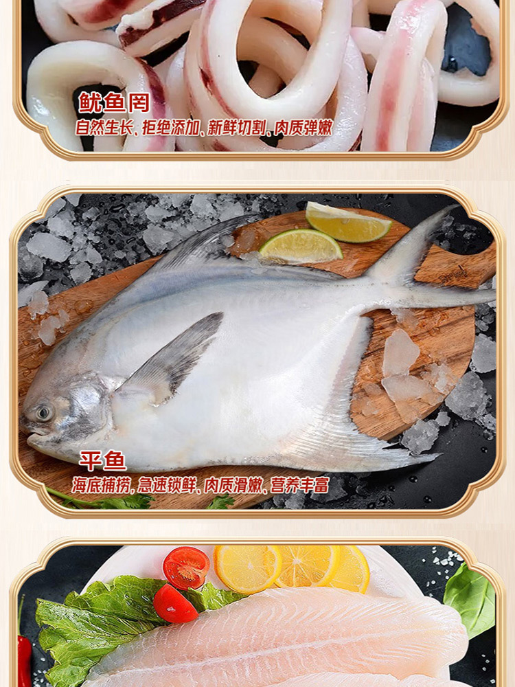 华光海宴海鲜春节组合套餐888型礼盒