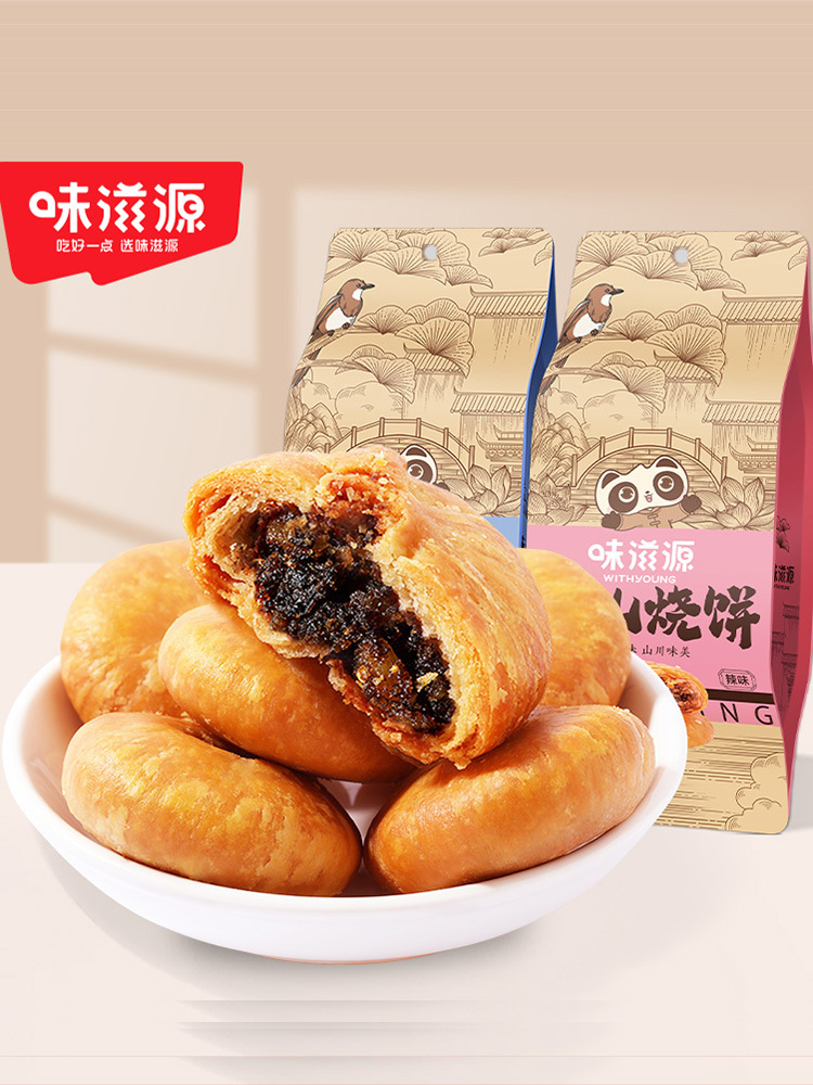 刻凡·黄山烧饼原味170g*3盒