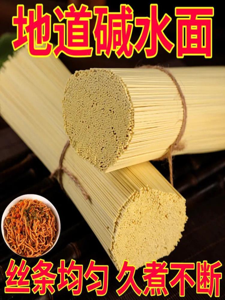 【健康推荐】咸水面 500g*10袋 热干面干拌面杂酱面挂面条