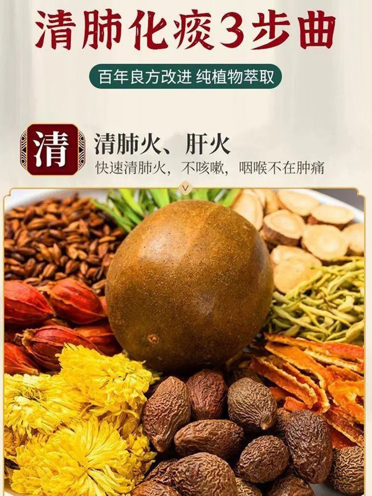 华佗本草罗汉果甘草陈皮清痰保健片40片*6盒