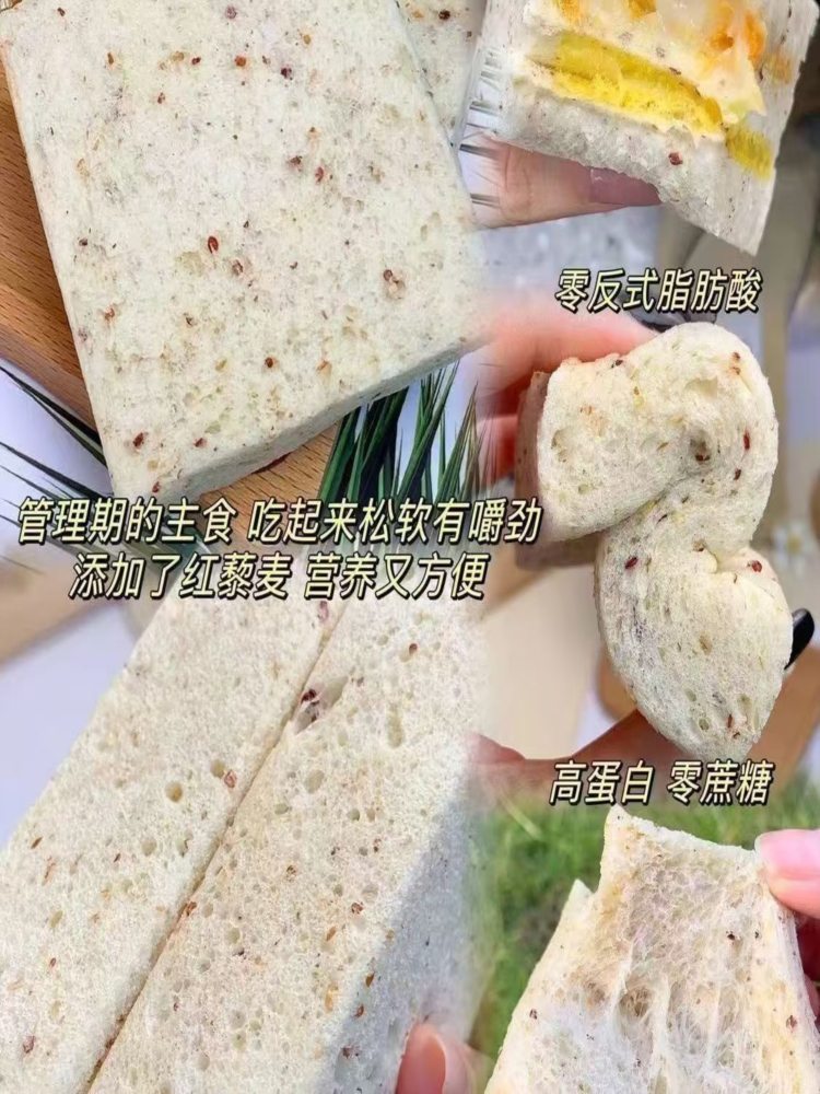 【混合装共18包】藜麦黑麦+奇亚籽全麦无边吐司 混合装