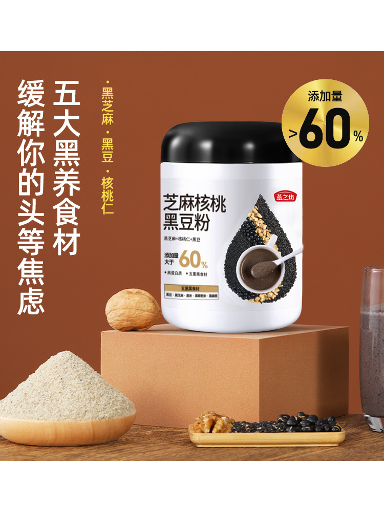 【实惠3罐装】燕之坊红豆薏米枸杞粉500g*2罐+芝麻核桃黑豆粉250g