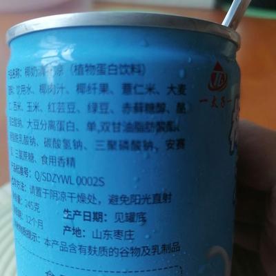 清补凉料还挺多，夏天必备饮品，放冰箱冷藏，冰冰凉凉口感不错，小饿时来上一罐正好