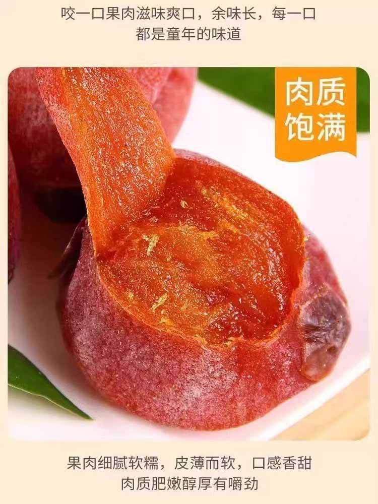 【到手3斤】正宗-流心吊柿饼 精品大果 独立包装（不涩口）【冷冻保存】