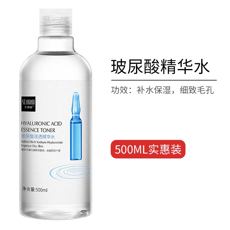 玻尿酸安瓶精华水500ML/瓶*3瓶·透明