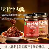 辣的+不辣的