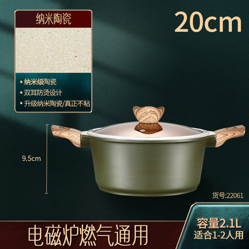 汤锅麦饭石锅煮锅炖锅不粘锅20cm