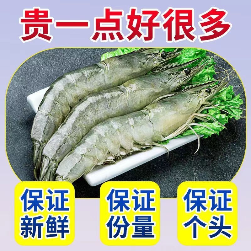 4斤盐冻青岛大虾鲜活新鲜特大基围虾（16-18cm）