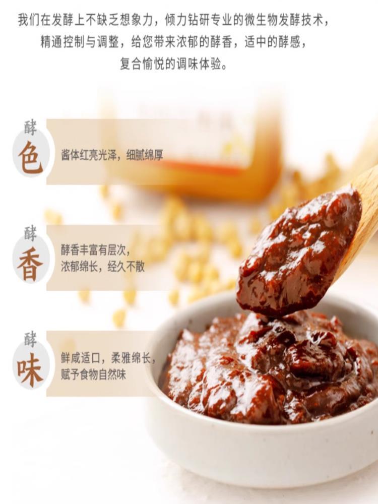 有机豆瓣酱 300g*2瓶 黄豆酱蘸蔬菜炸酱面炒菜拌面