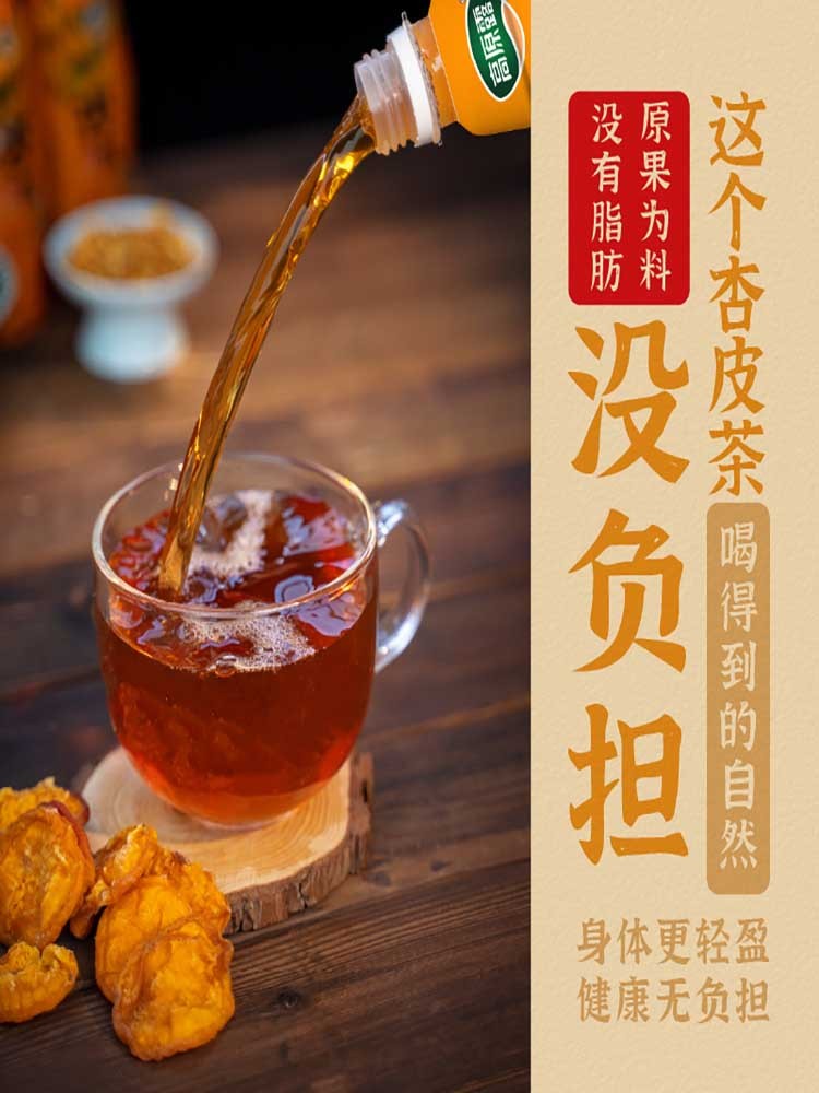 无添加杏醒杏皮茶350ml*10瓶