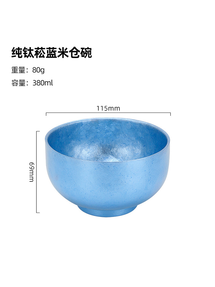 纯钛米仓碗（99.6%纯钛）·统一