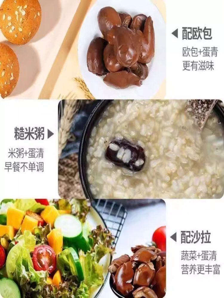 五香卤蛋清 8包 下酒菜鸡蛋清无黄卤咸味 200g/包