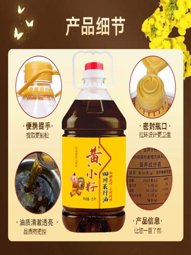 纯正菜籽油 约10斤 5L大桶 四川菜油压榨浓香食用桶装
