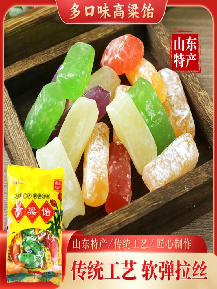 【山东特产】 高粱饴 4斤 500g/袋 拉丝怀旧老式软糖