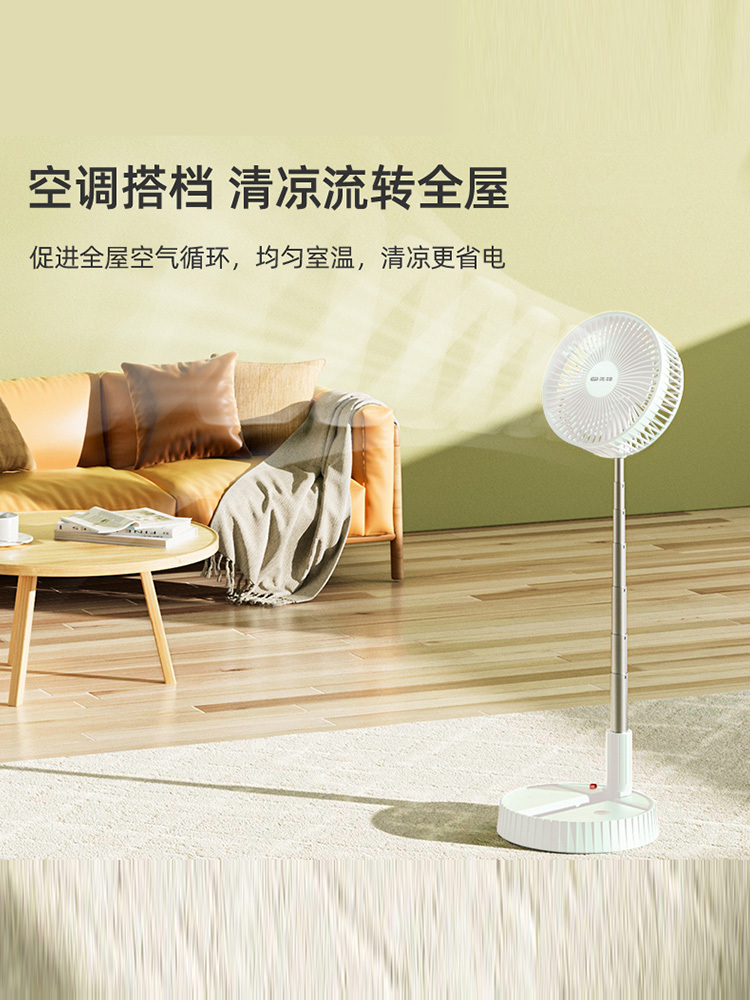 【合众精选】先锋 折叠收纳便携风扇DZD-T13R