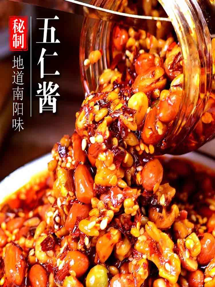 五仁酱爆下饭菜拌饭拌面凉拌 200g/罐*3罐