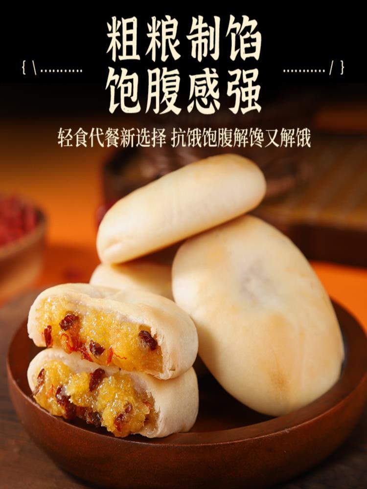 银耳小米山药饼250g*3袋 粗粮健康代餐 点心早餐食品